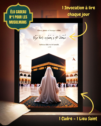 Aya Nour™ | Tableau Lumineux avec Invocations