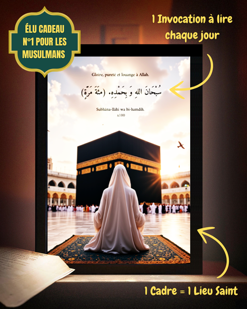 Aya Nour™ | Tableau Lumineux avec Invocations